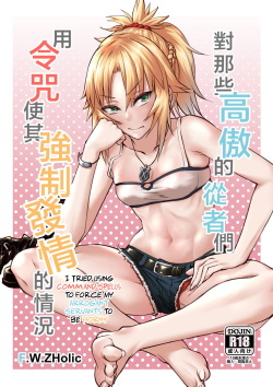 Namaiki na Servant-tachi o Reiju de Kyousei Hatsujou Sasete Mita | I Tried Using Command Spells to Force My Arrogant Servants to be Horny