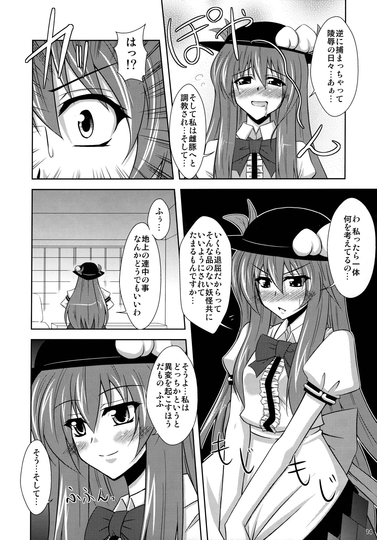 Mousou Uchouten Soushuuhen + Omake Mousou page 11 full