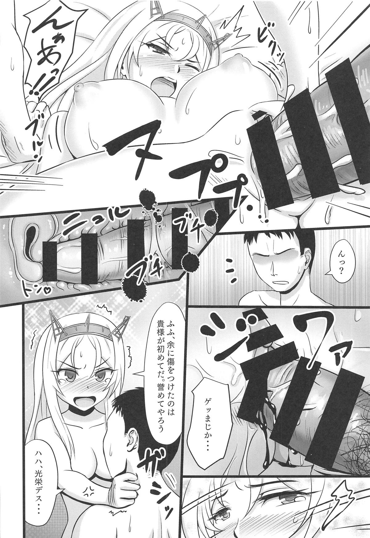 Nelson no "Yo ga Negiratte Yarou!!" page 12 full