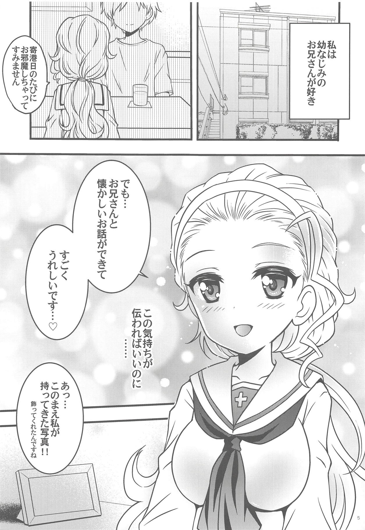 Iyashite!! Akebi-chan page 4 full