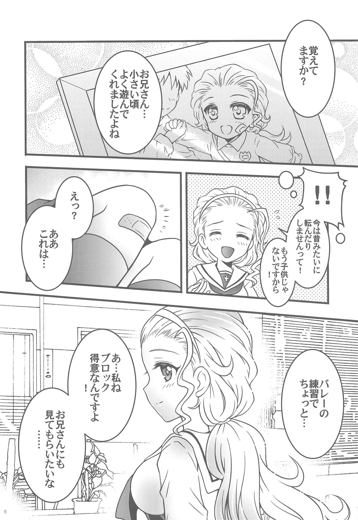 Iyashite!! Akebi-chan page 5 full