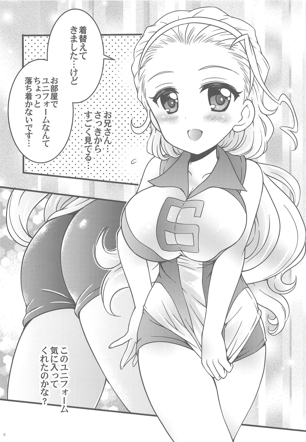 Iyashite!! Akebi-chan page 7 full