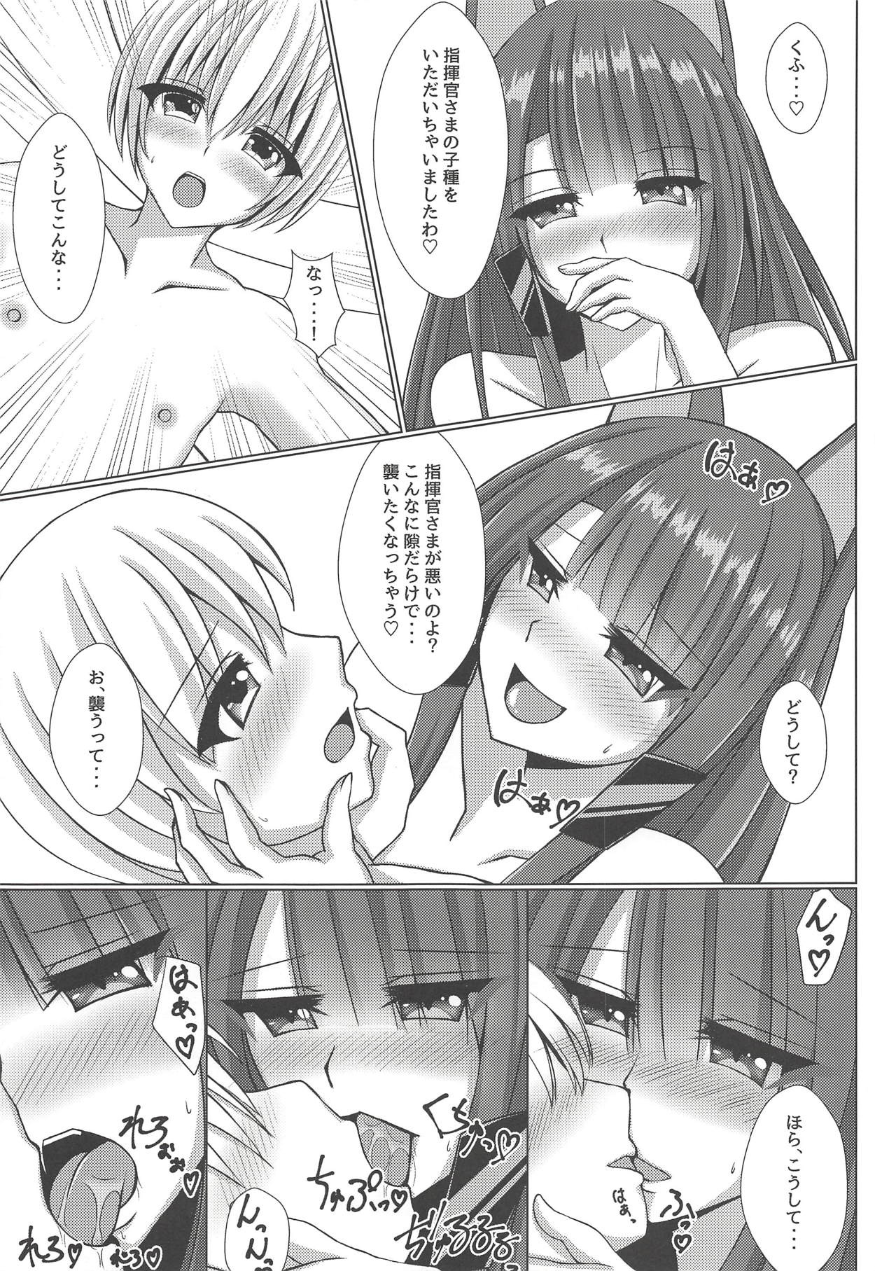 Akai Ai no Shoumei page 10 full