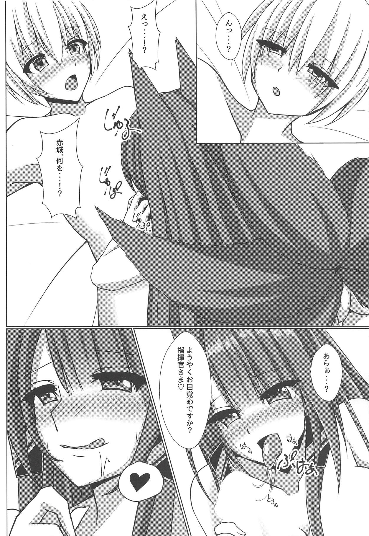 Akai Ai no Shoumei page 9 full