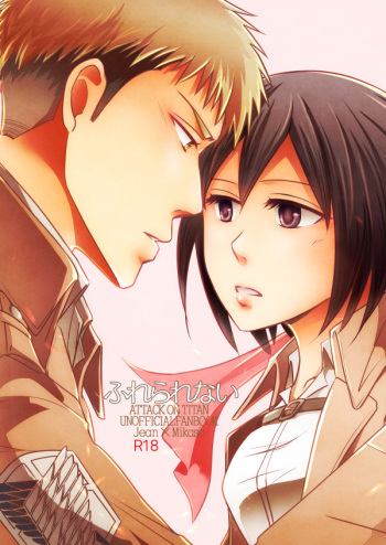 [Hazama (Sayama)] Furerarenai (Shingeki no Kyojin) [Digital] cover