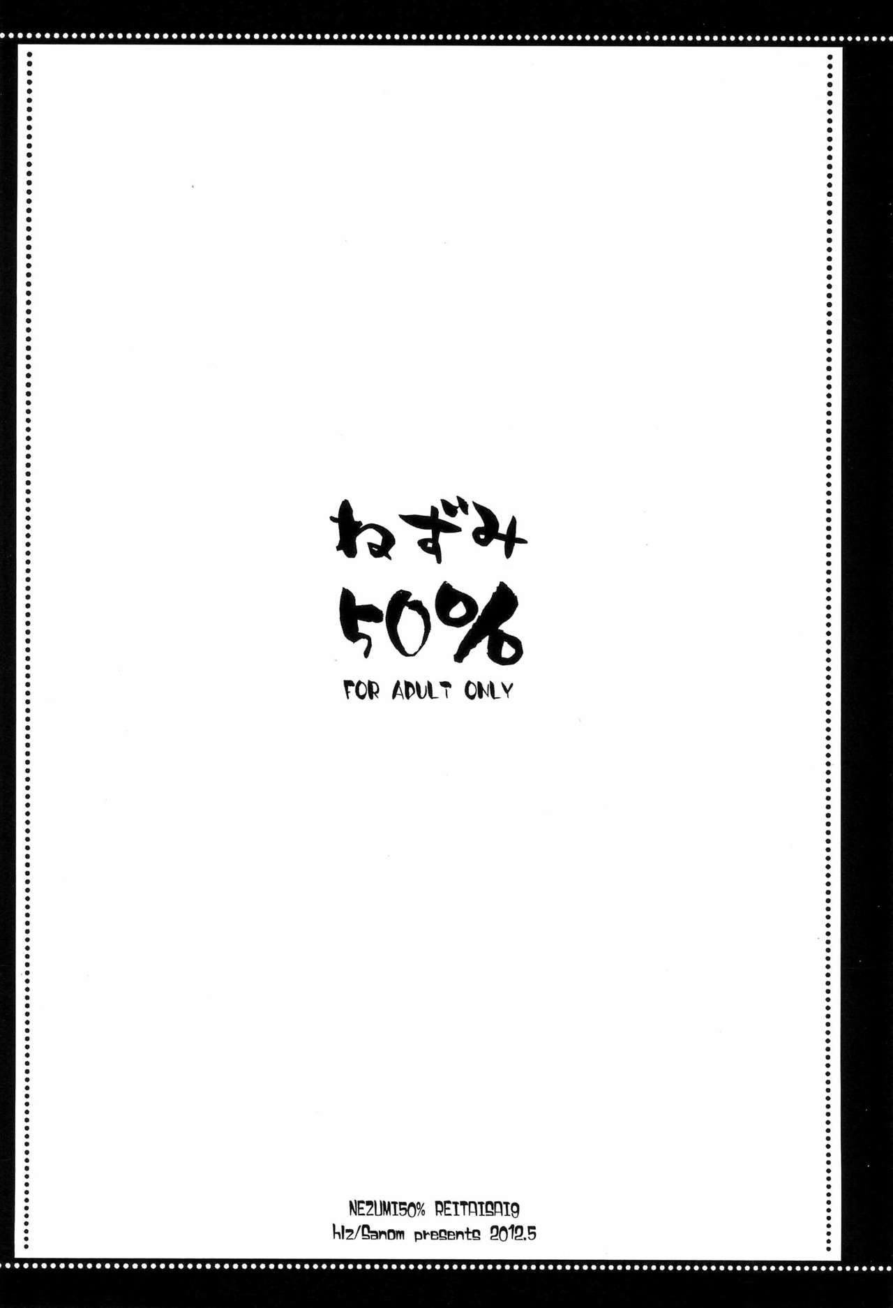 Nezumi 50% page 12 full