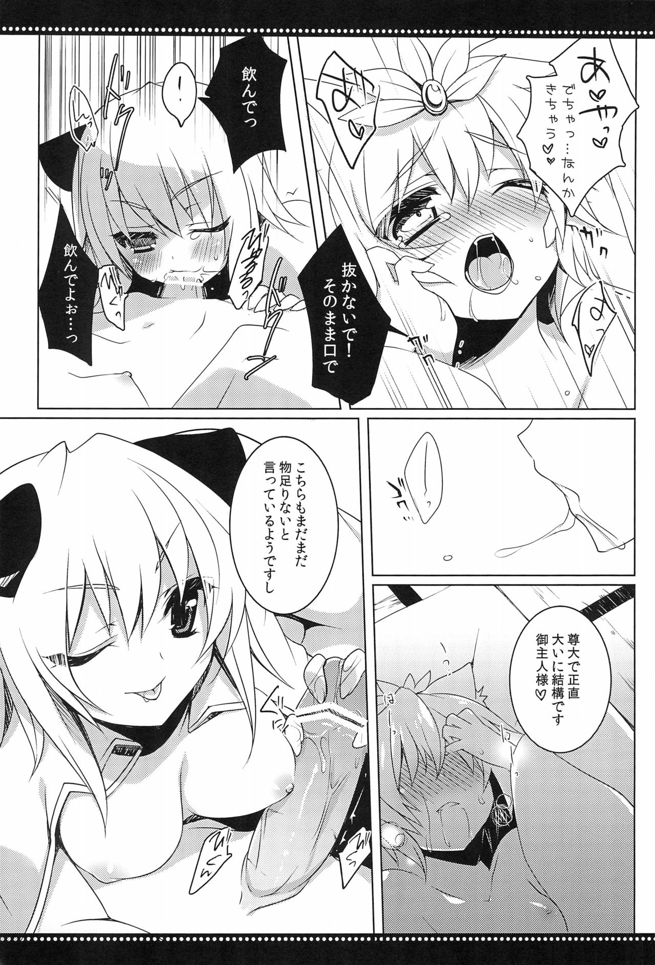 Nezumi 50% page 5 full