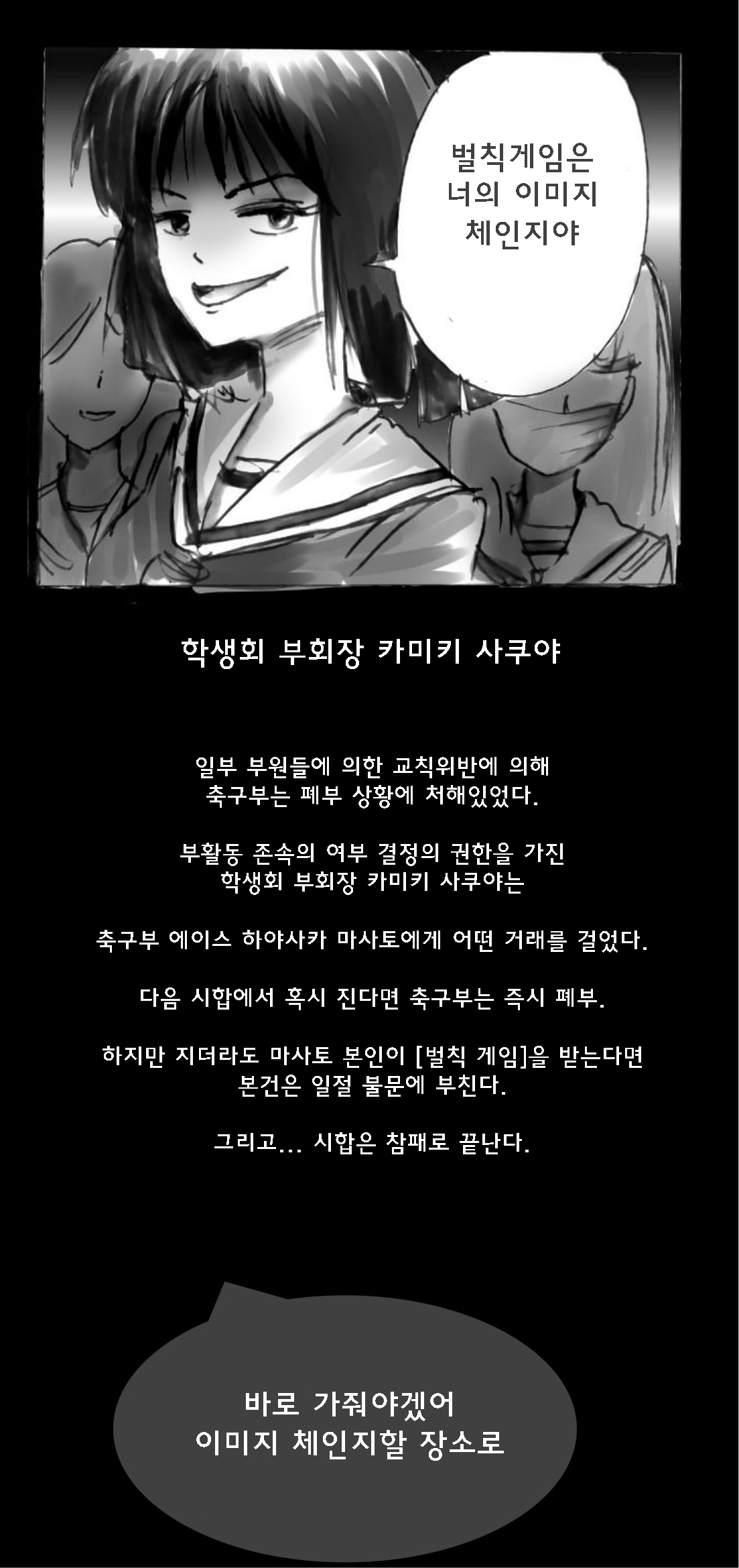 Shin Kyousei 5-nen Make | 신・강제5년 Make page 2 full