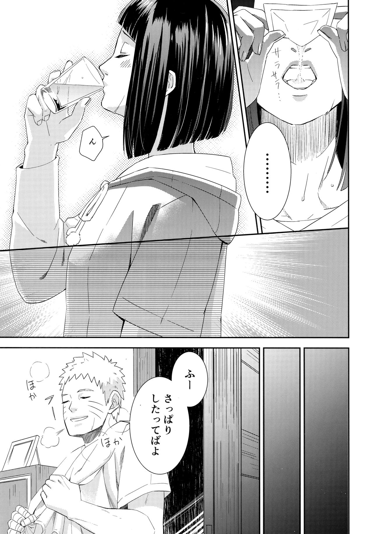 Taihen na Koto ni Nacchimatte! page 6 full