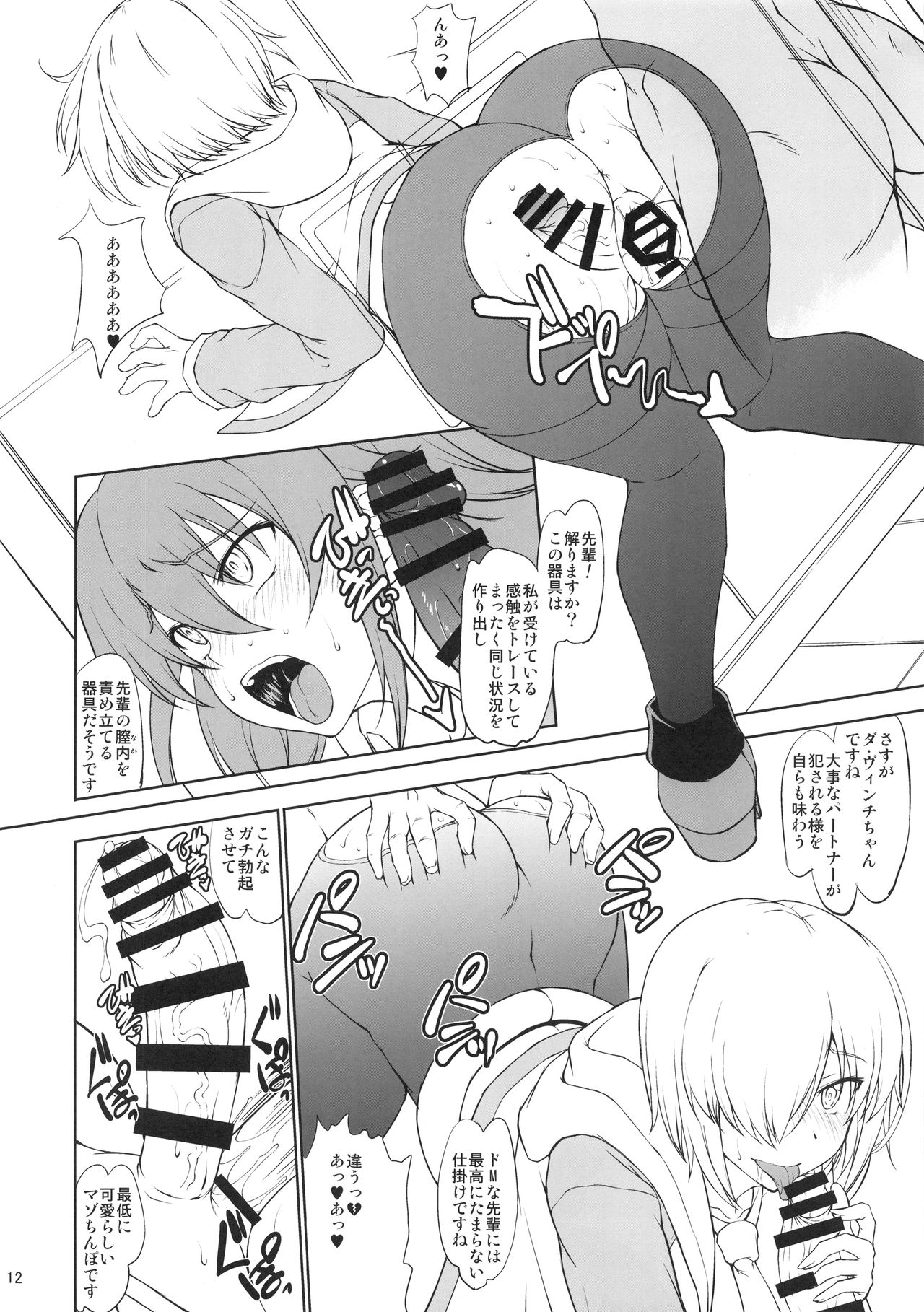 Uchi no Kouhai ga Iroiro Yuushuu Sugite Komatteru. page 11 full