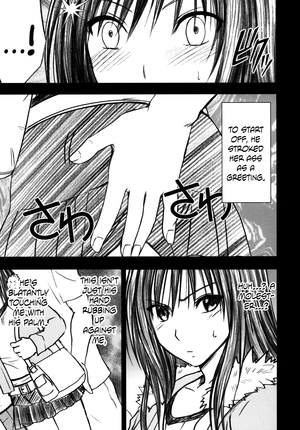 Yui no Haji 2 - The only shame page 8 full