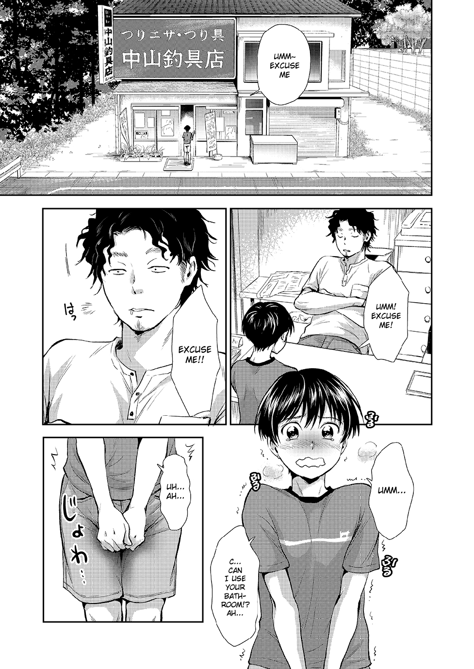 Nagai Natsuyasumi page 2 full