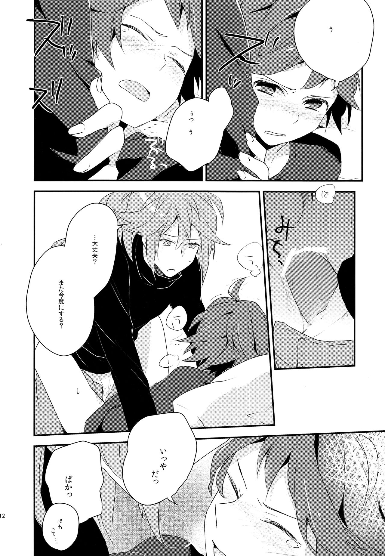 Otona ga Oshiete Kurenai Koto page 11 full