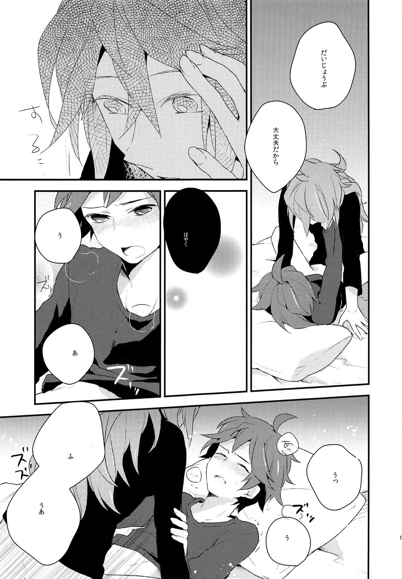 Otona ga Oshiete Kurenai Koto page 12 full