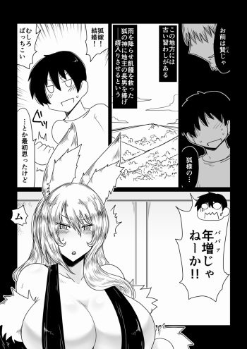[Hroz] Kitsune ni Mukoiri. cover