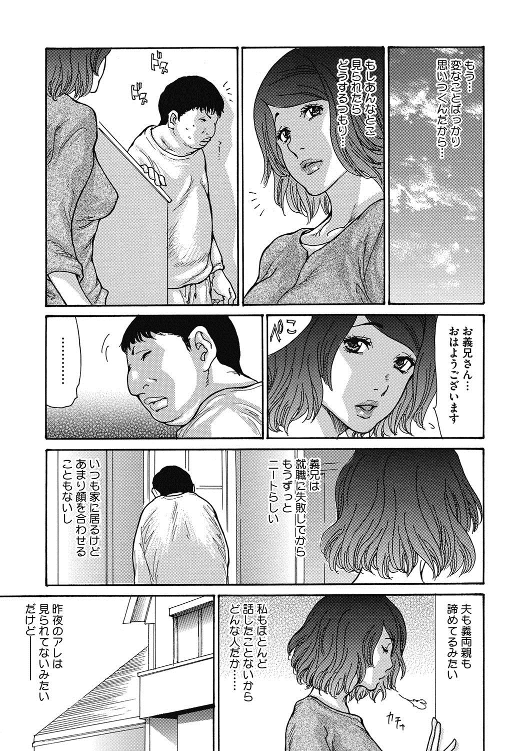 COMIC Megastore DEEP Vol. 17 page 8 full
