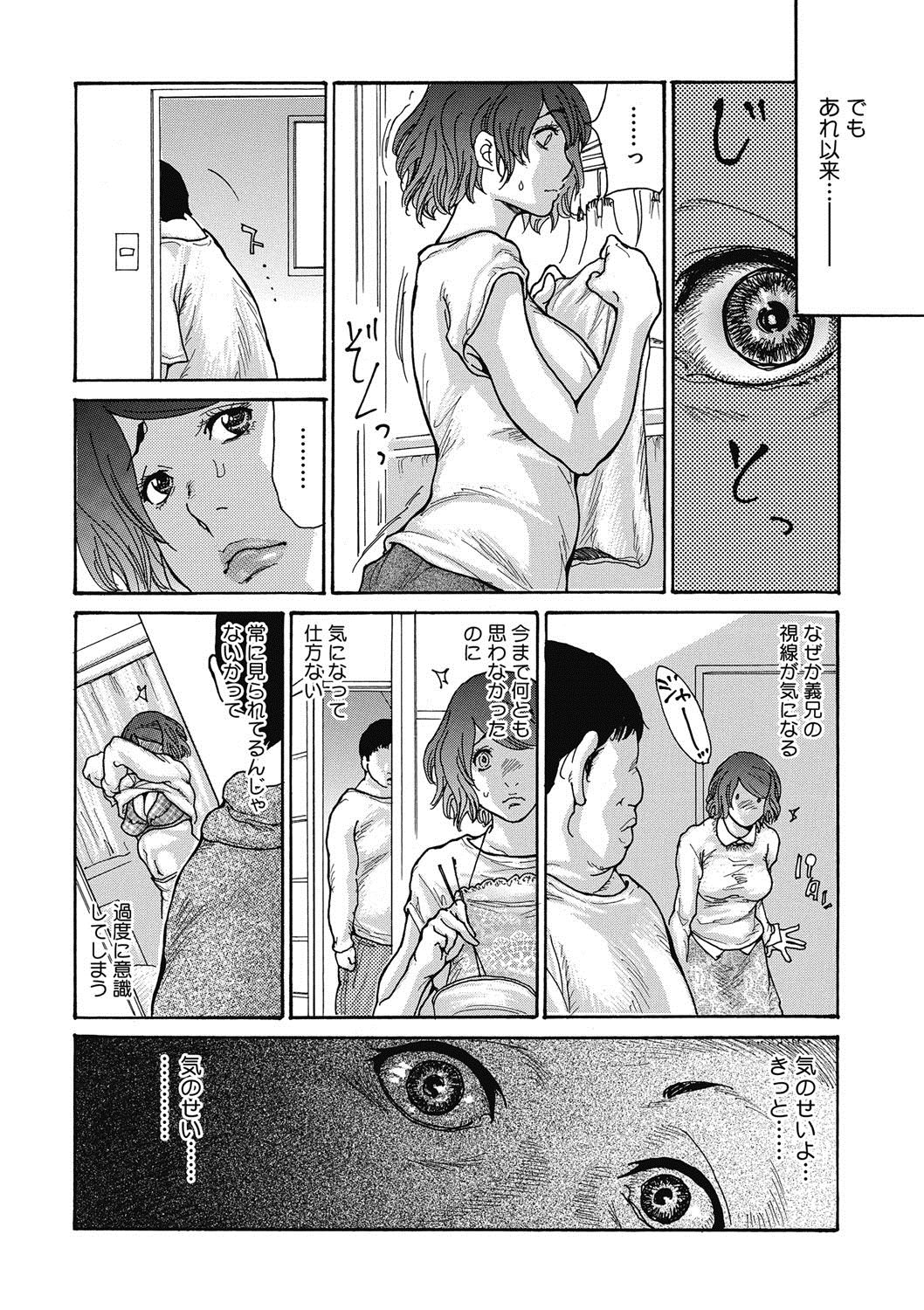 COMIC Megastore DEEP Vol. 17 page 9 full