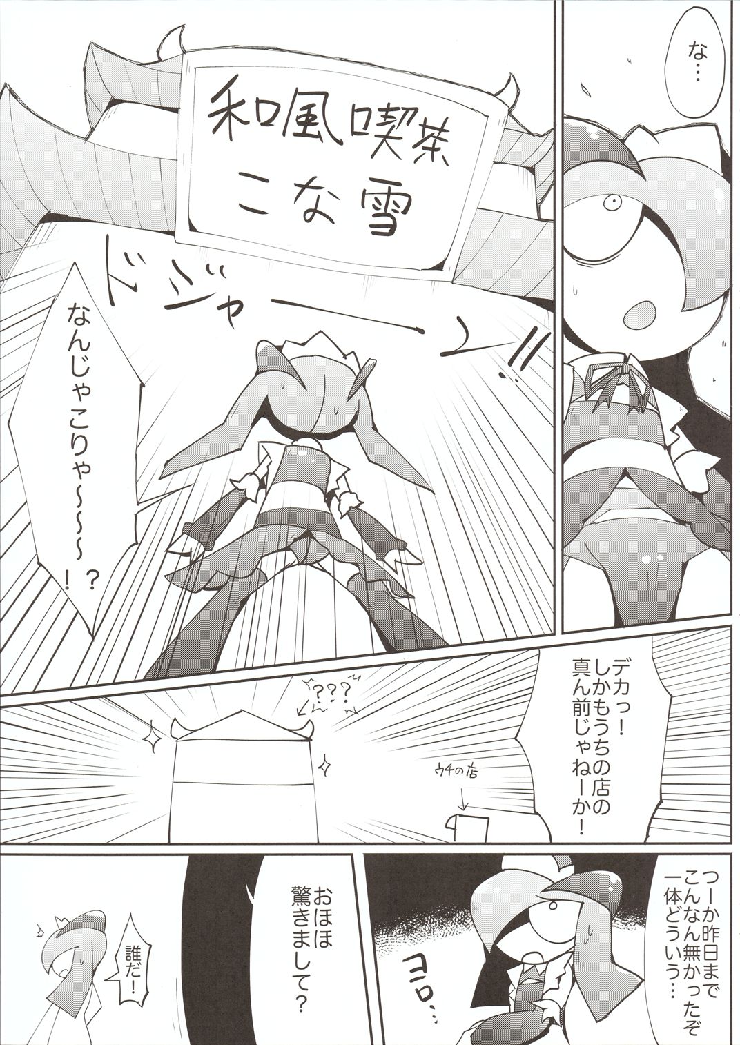 Maid-san-tachi no Kindan no Nawabari Battle! page 12 full