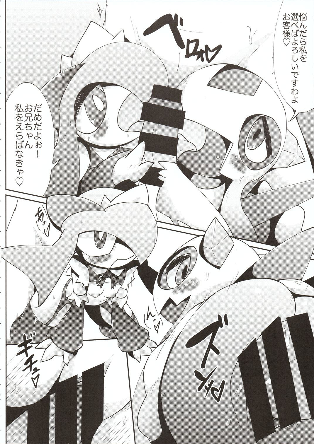 Maid-san-tachi no Kindan no Nawabari Battle! page 5 full
