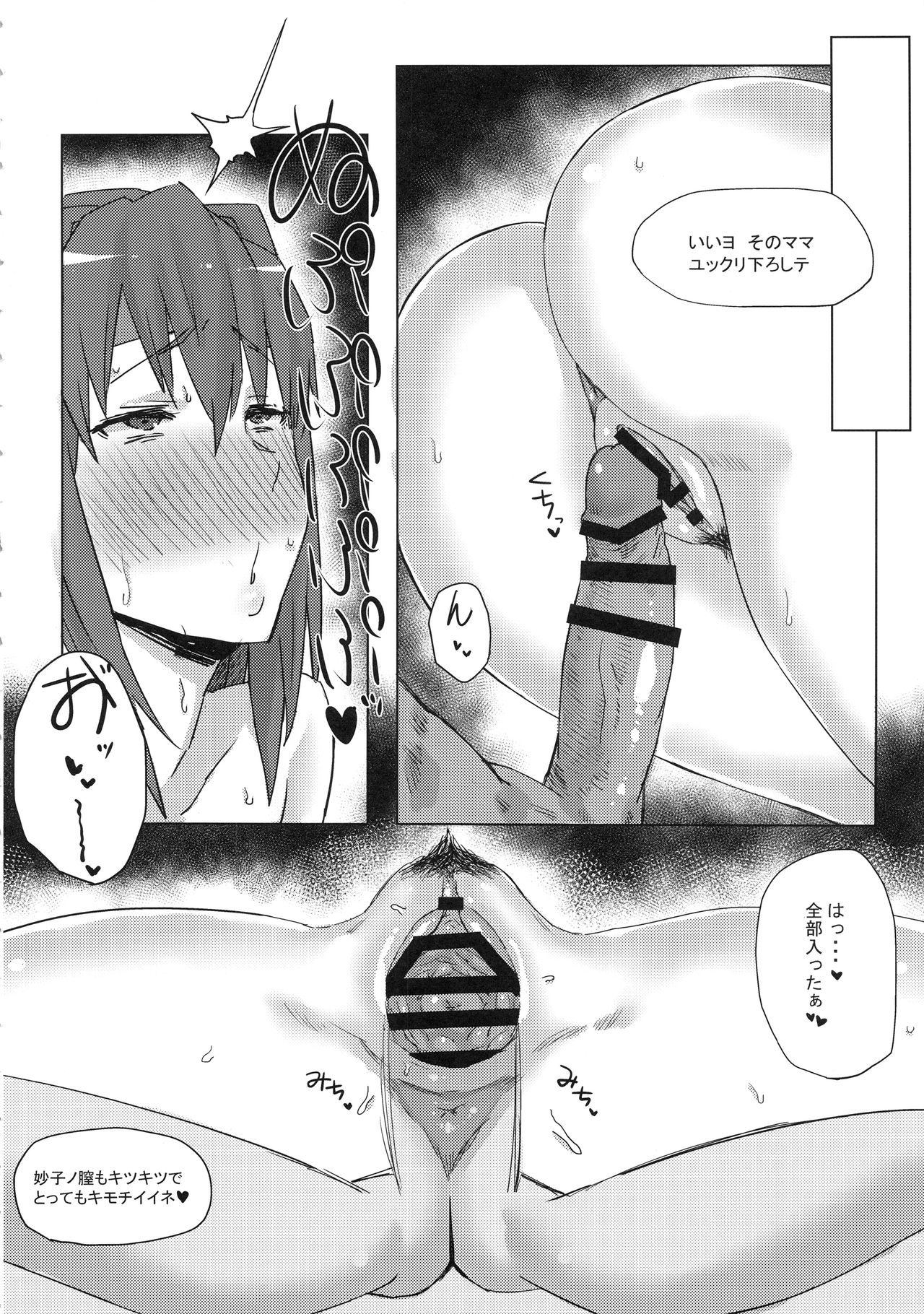 Otoko o Shitta Sensha Musume Soushuuhen page 9 full