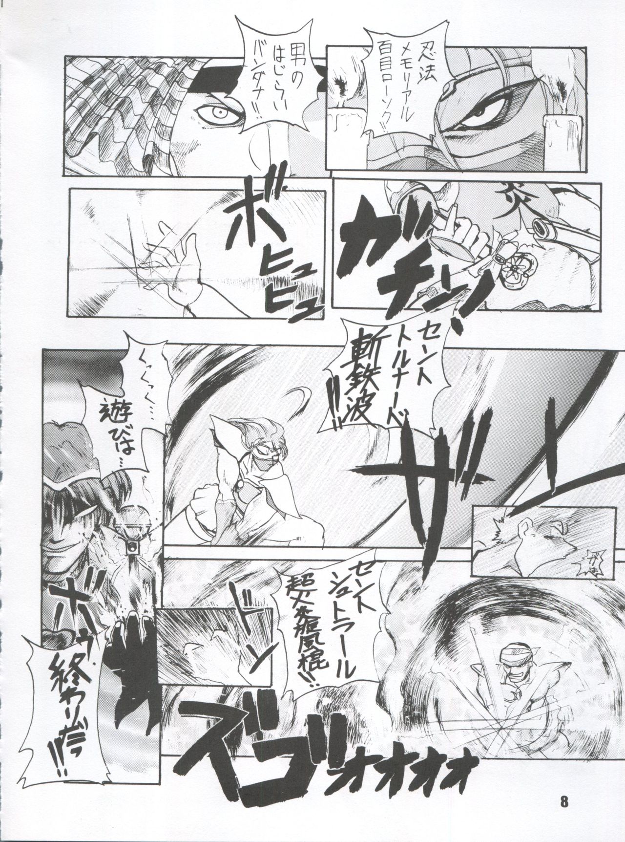 LOS TIME page 8 full