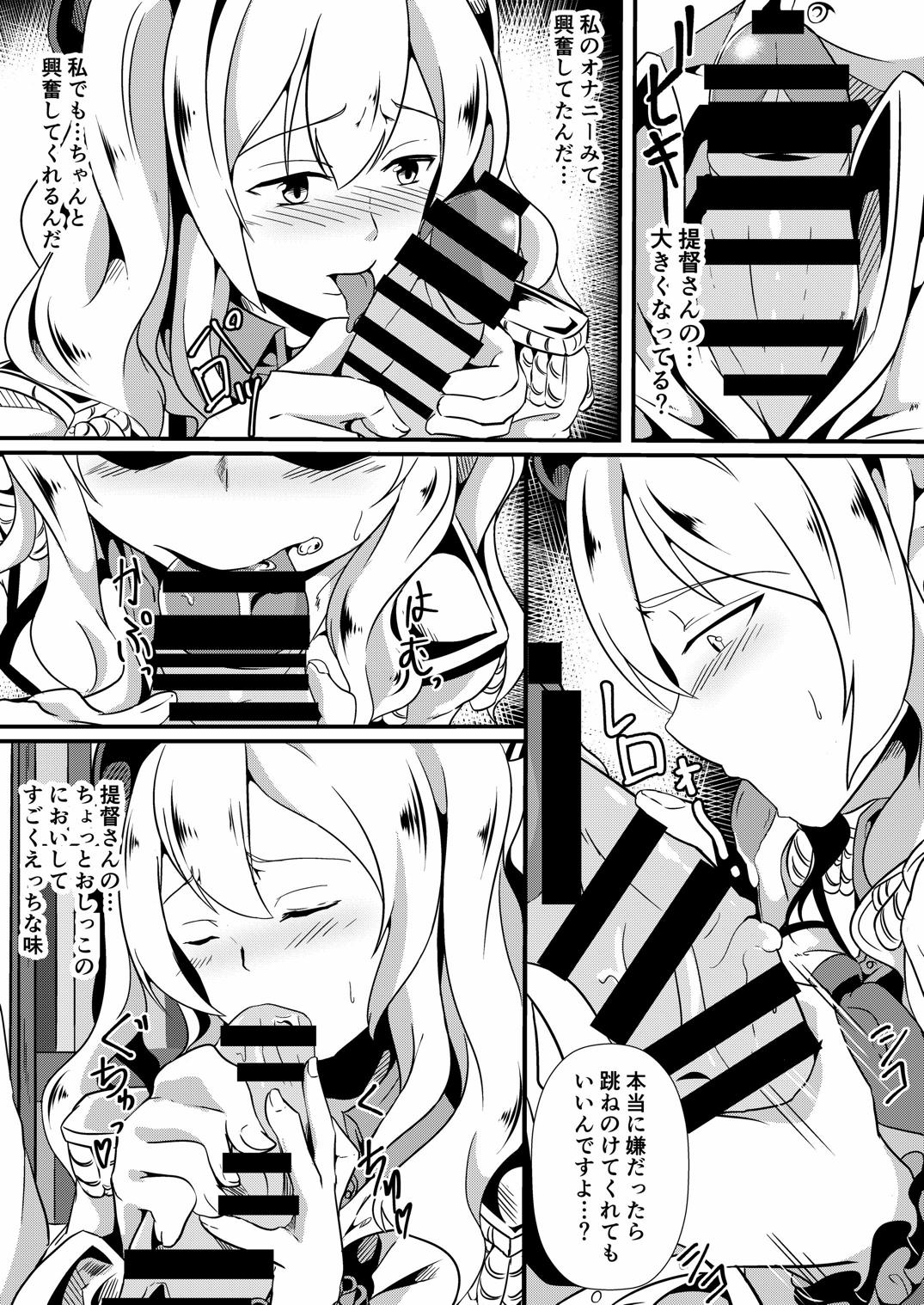 Renshuu Junyoukan Kashima-kun page 6 full