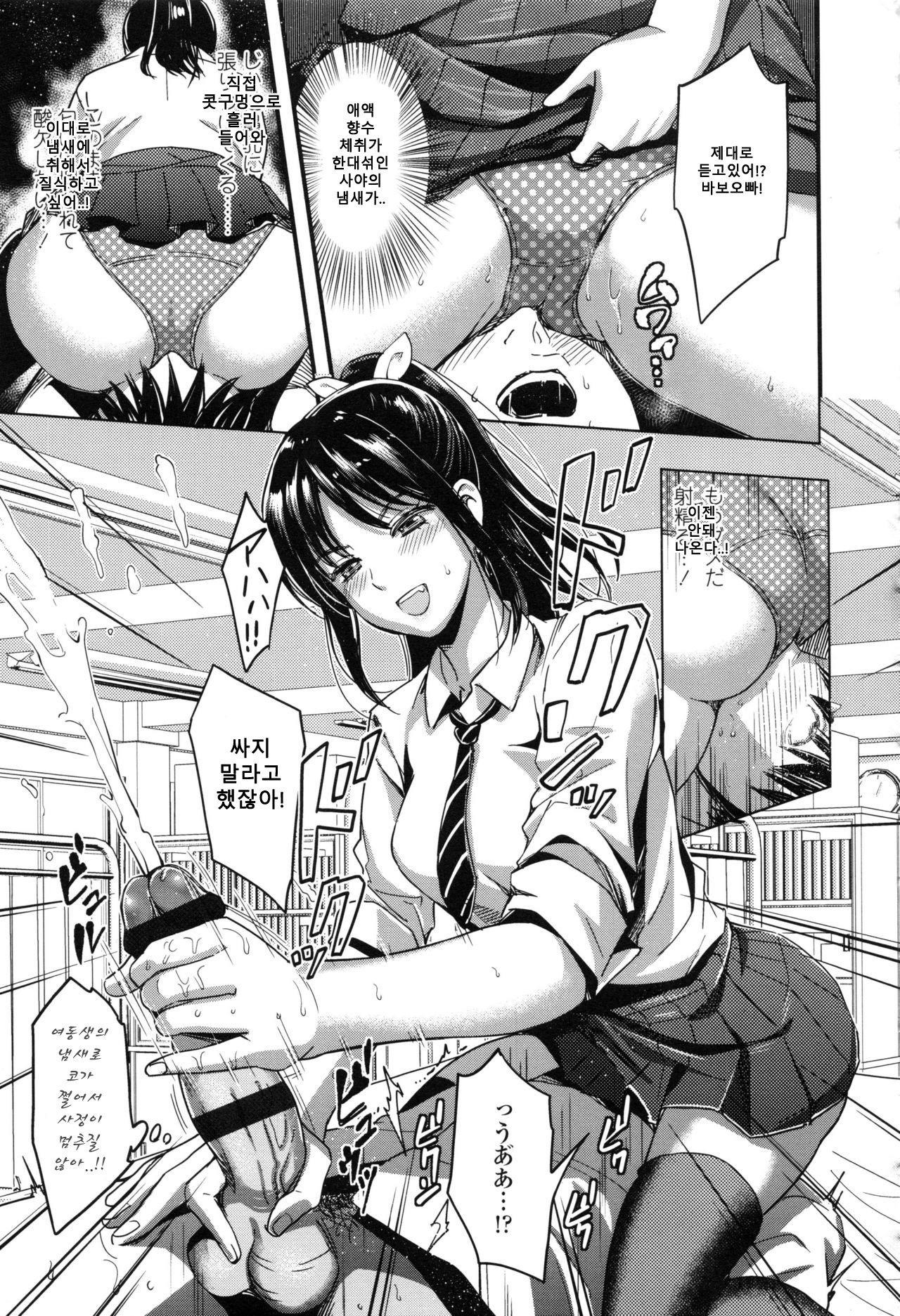 Boku wa Imouto ni Yowami o Nigirareteiru page 11 full