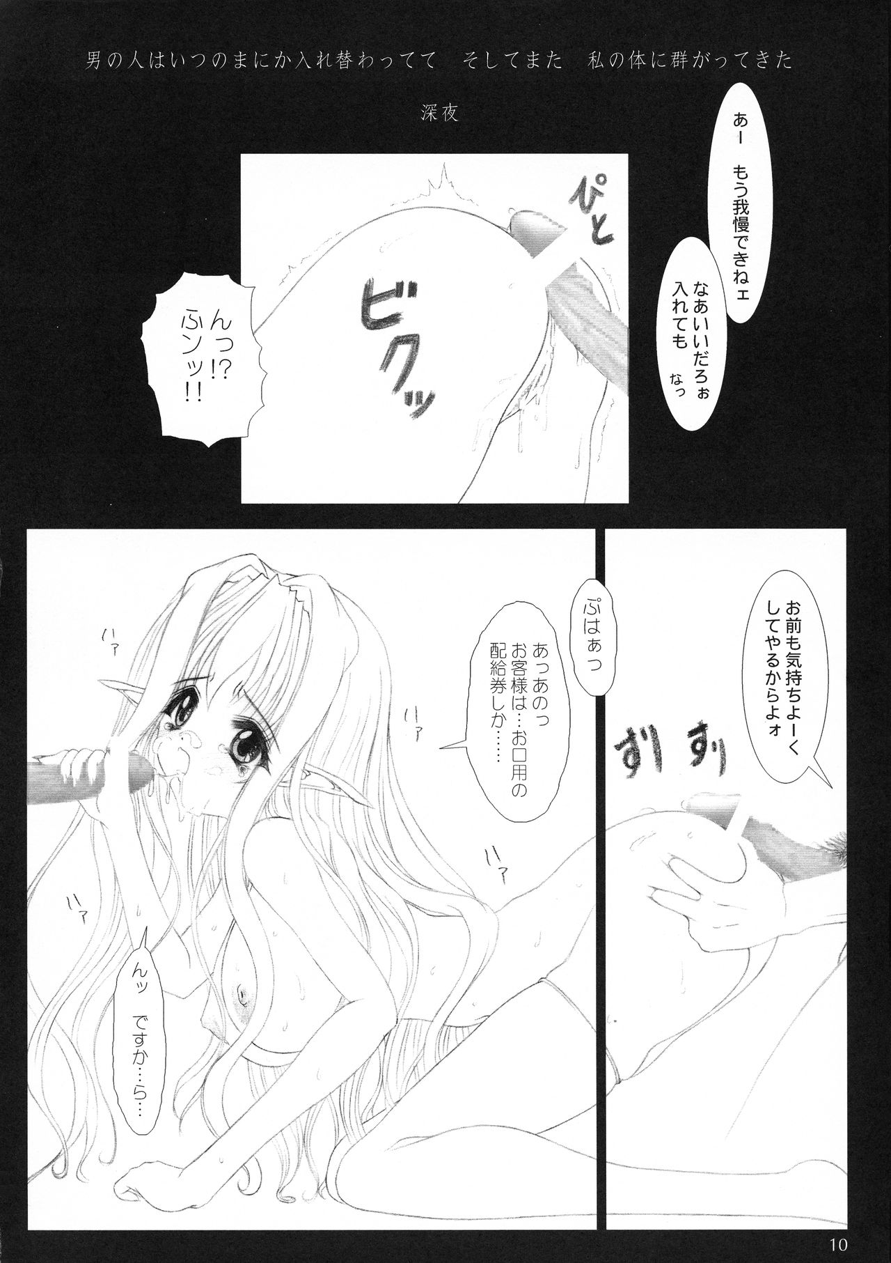 el #2 page 10 full