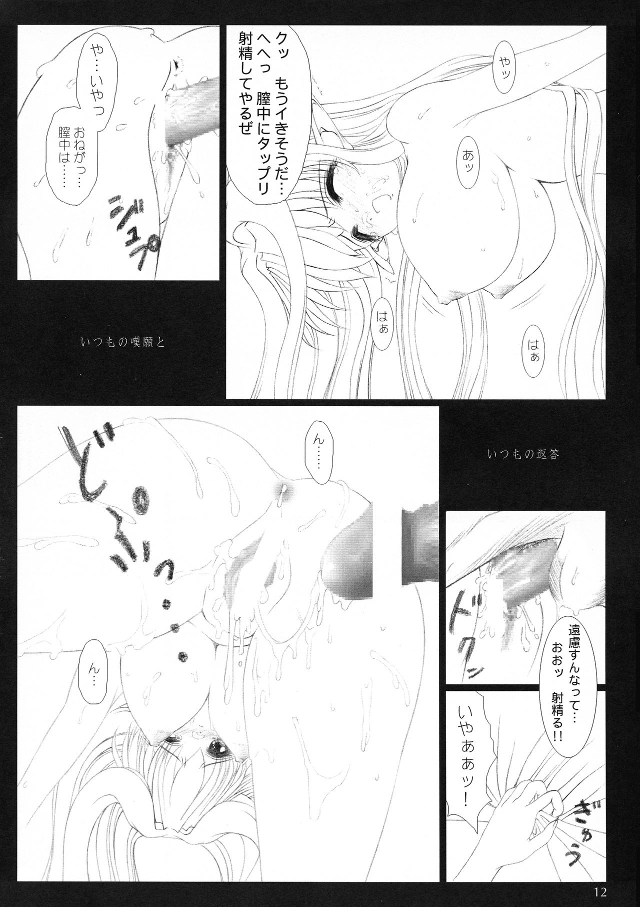el #2 page 12 full