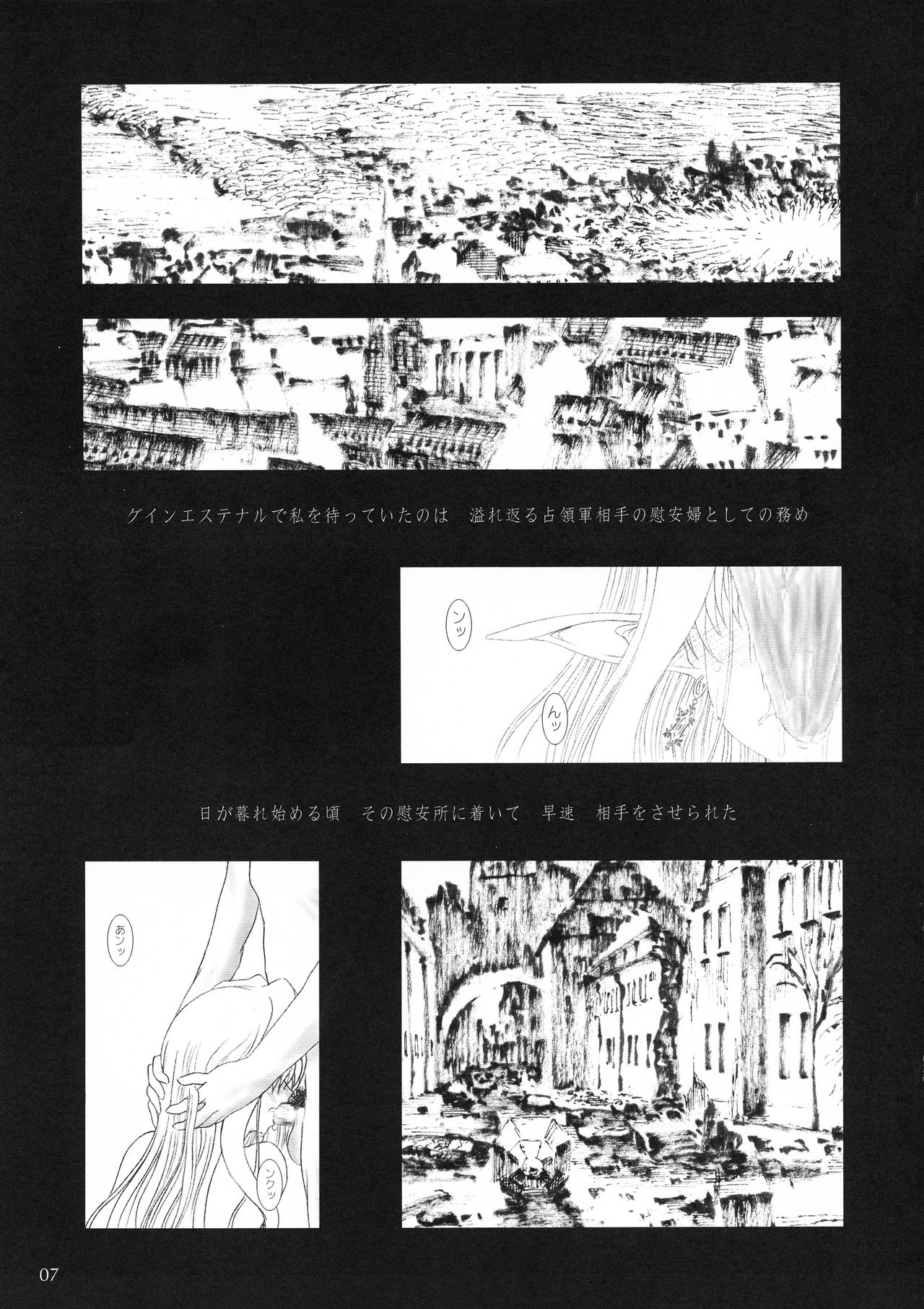 el #2 page 7 full