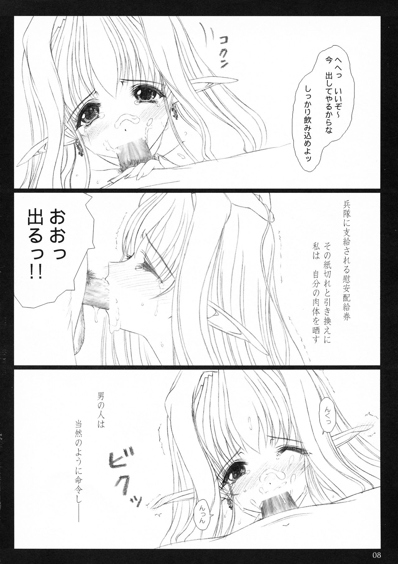 el #2 page 8 full
