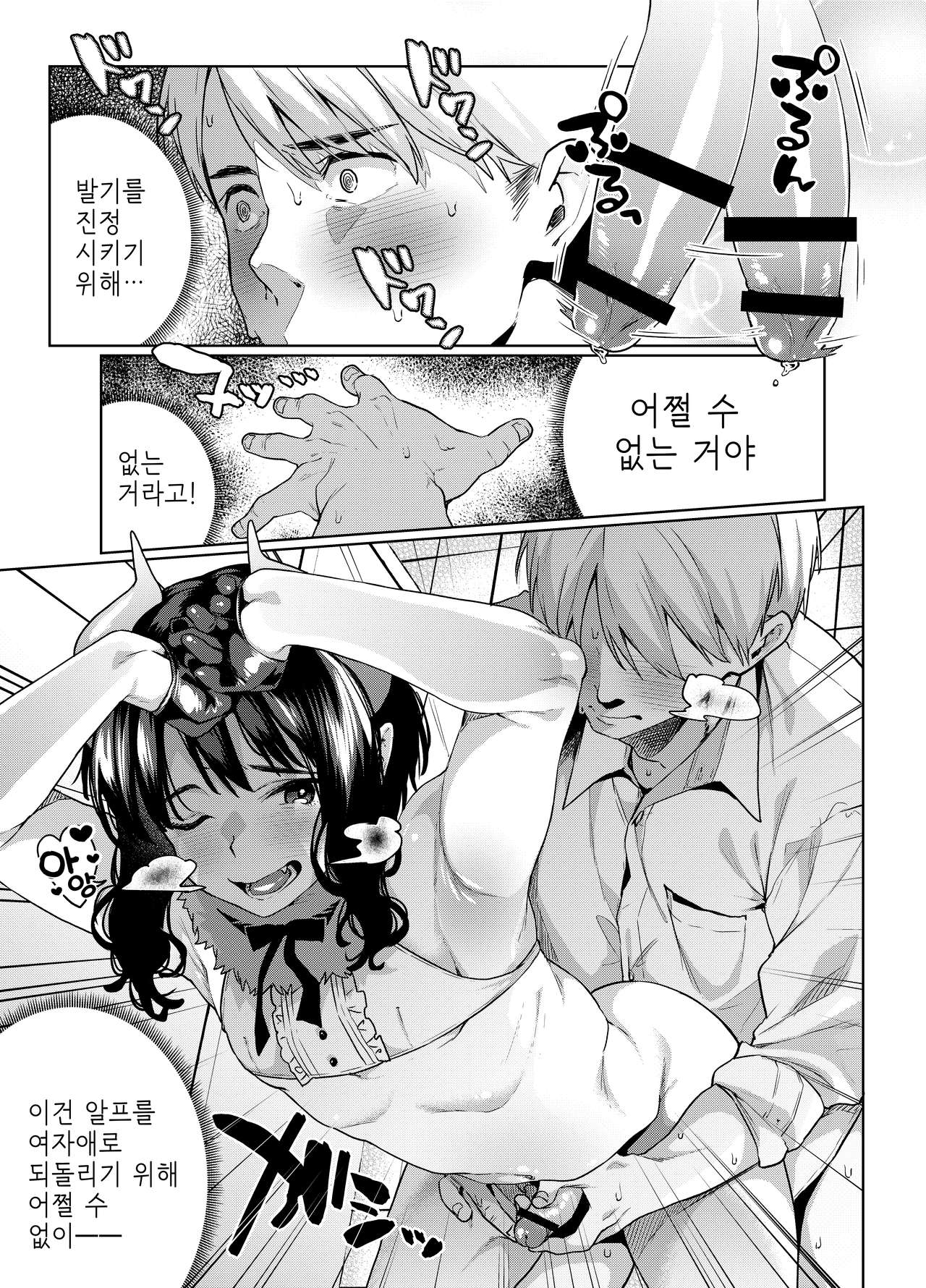 Alp Switch 2 page 12 full