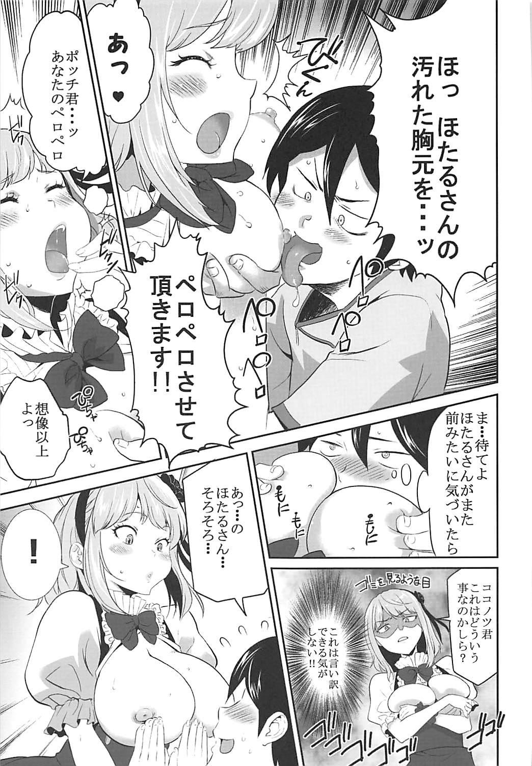 Saimin ni Kakatta Hotaru-san ni Osowareru Hon page 10 full