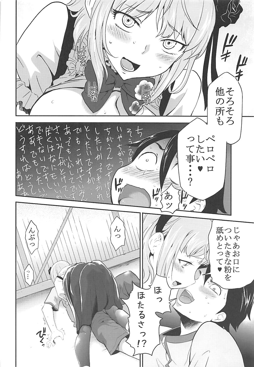 Saimin ni Kakatta Hotaru-san ni Osowareru Hon page 11 full