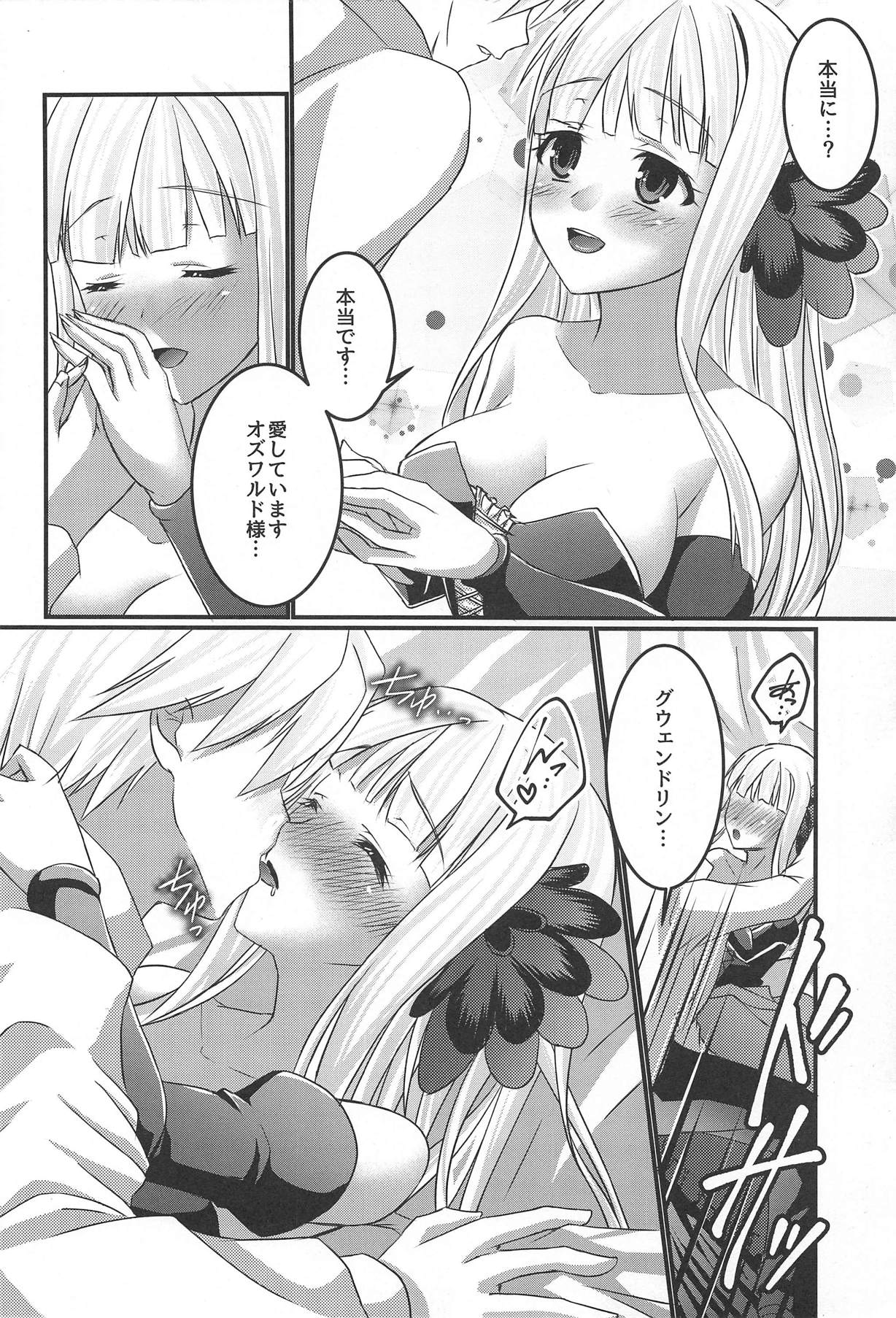 Tsukiakari no Kanojo page 7 full