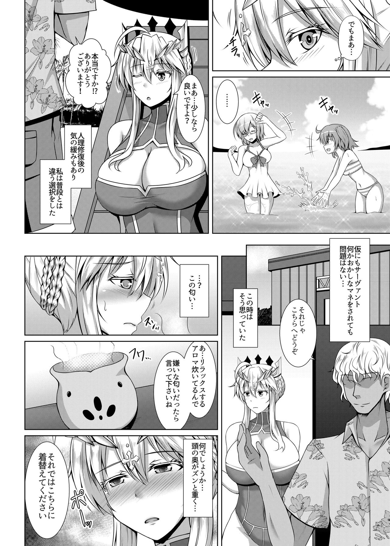 Chichiue ga Charao ni Oil Massage de Otosareru Hanashi page 6 full