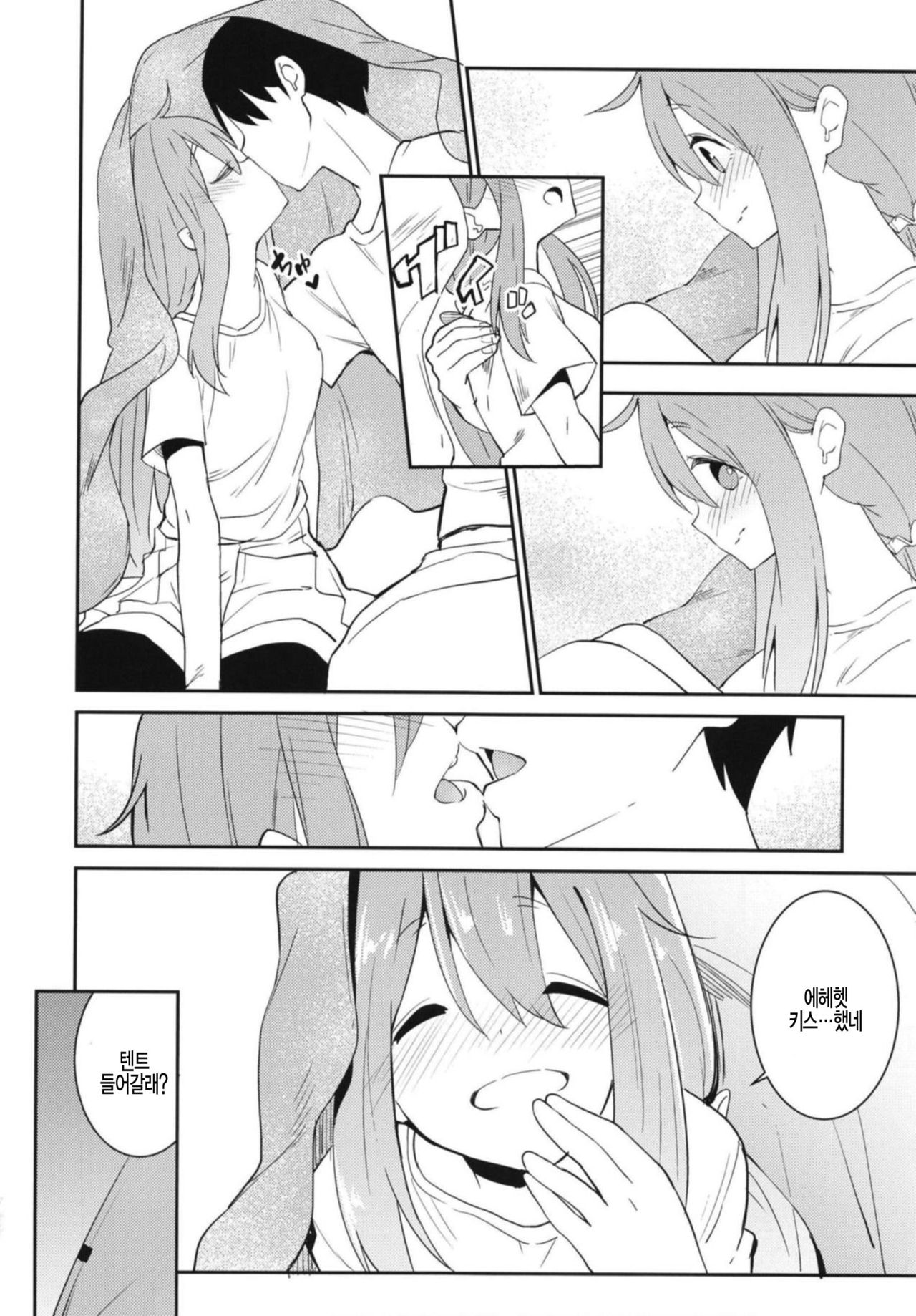 Nade Camp page 10 full