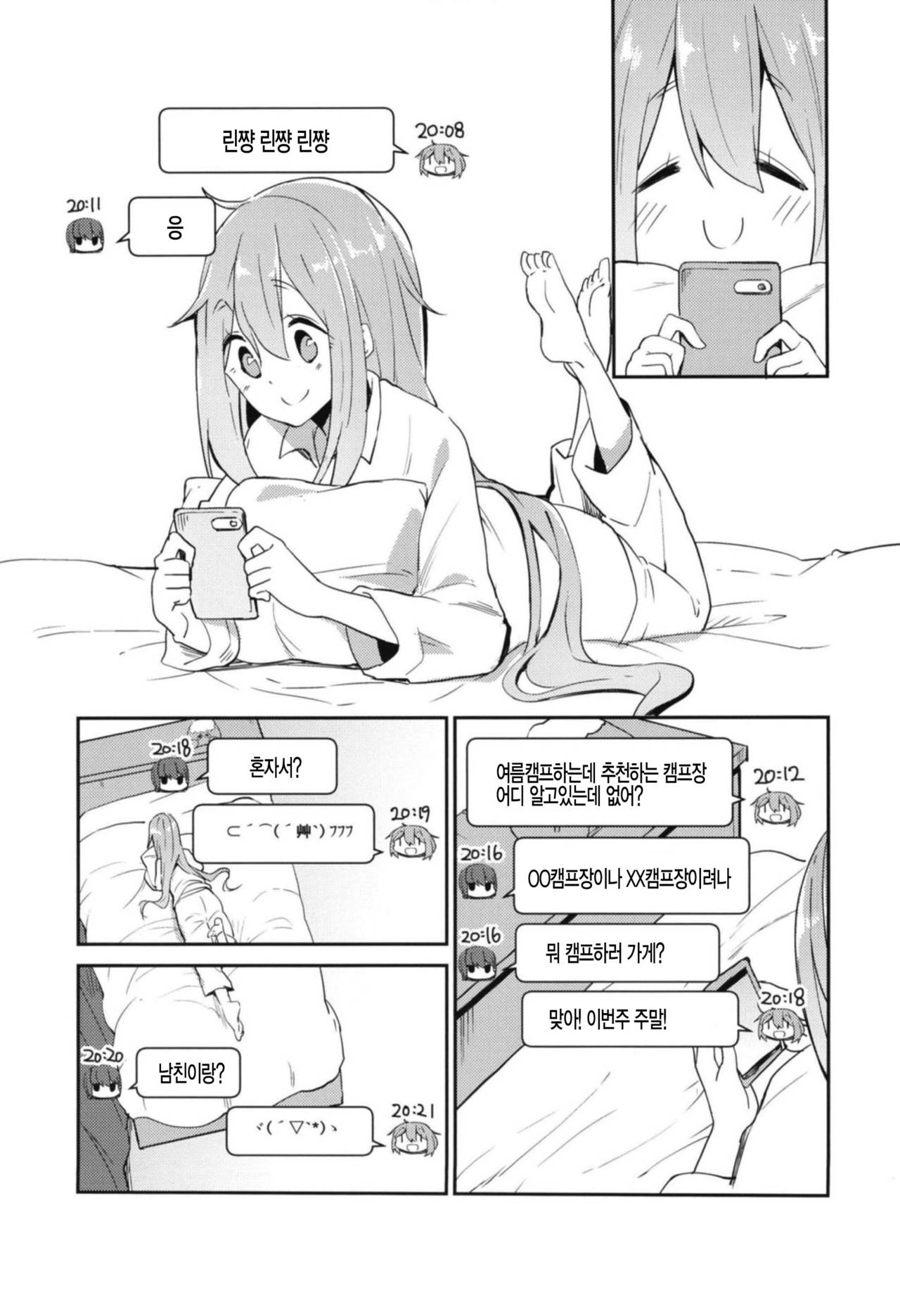 Nade Camp page 5 full