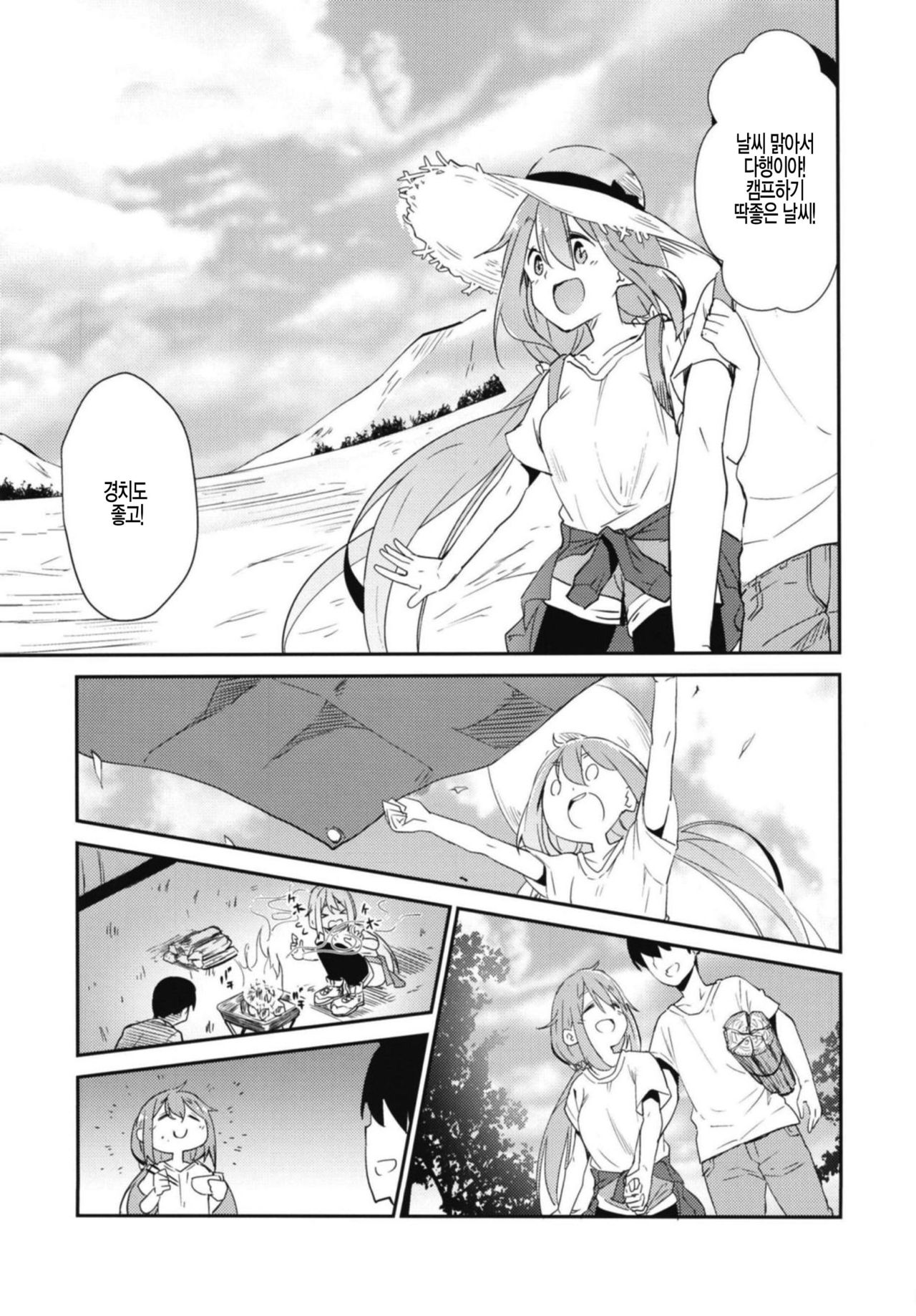Nade Camp page 7 full