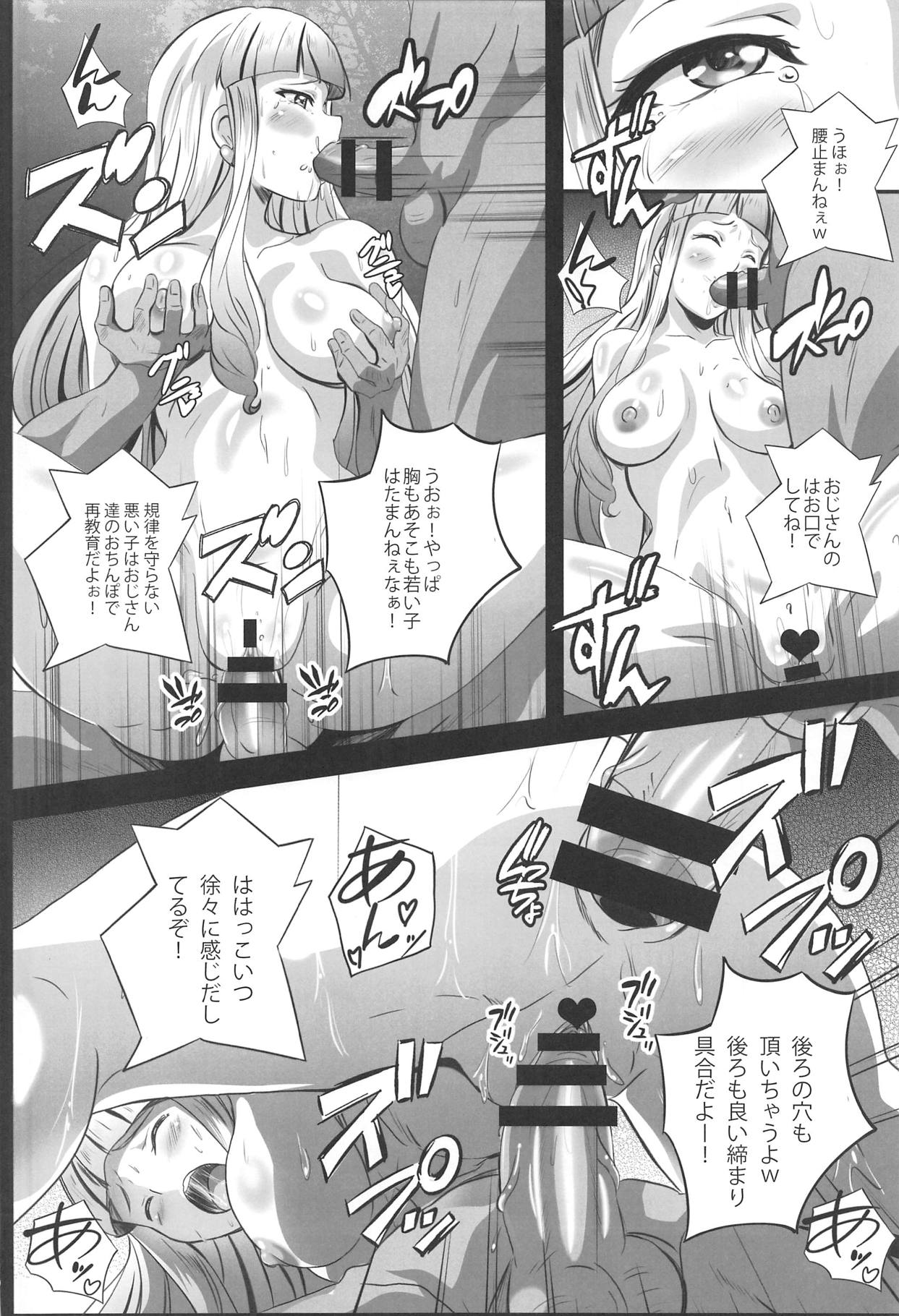 Lisa Nee-chan to Tsunagacchao! page 4 full