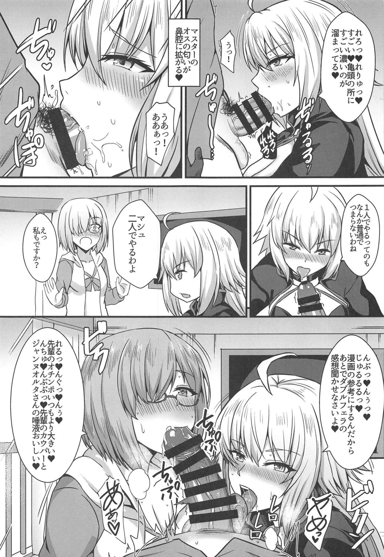 Seiteki na Mono no Gainen page 10 full