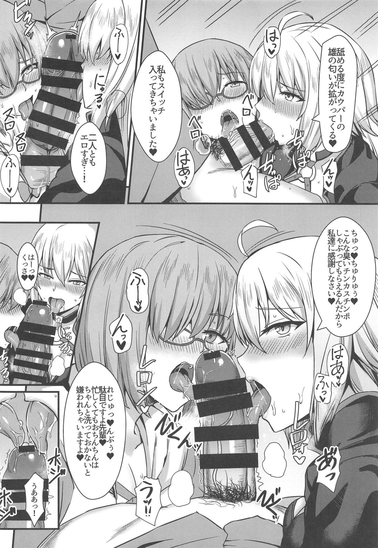 Seiteki na Mono no Gainen page 11 full