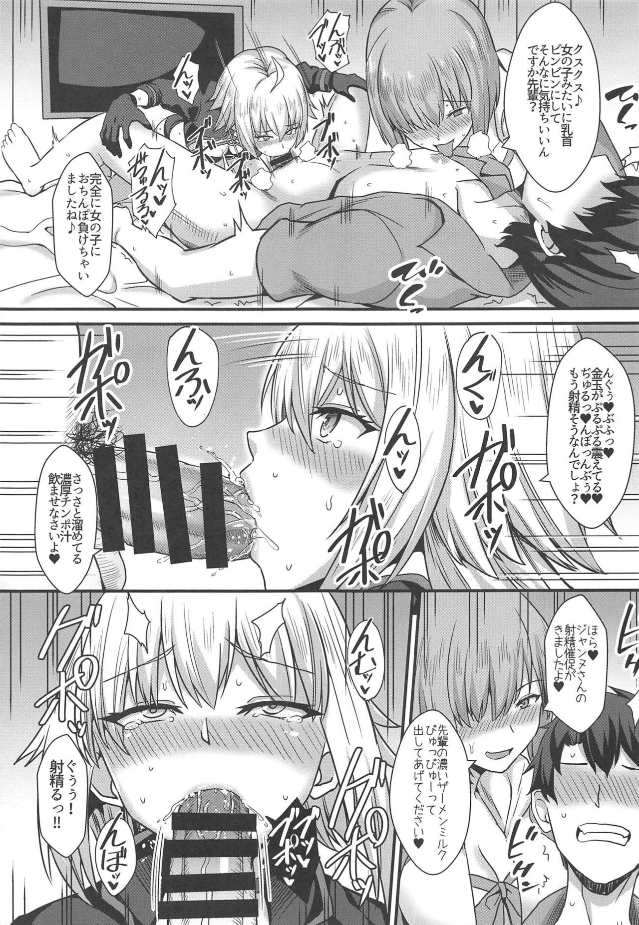 Seiteki na Mono no Gainen page 12 full