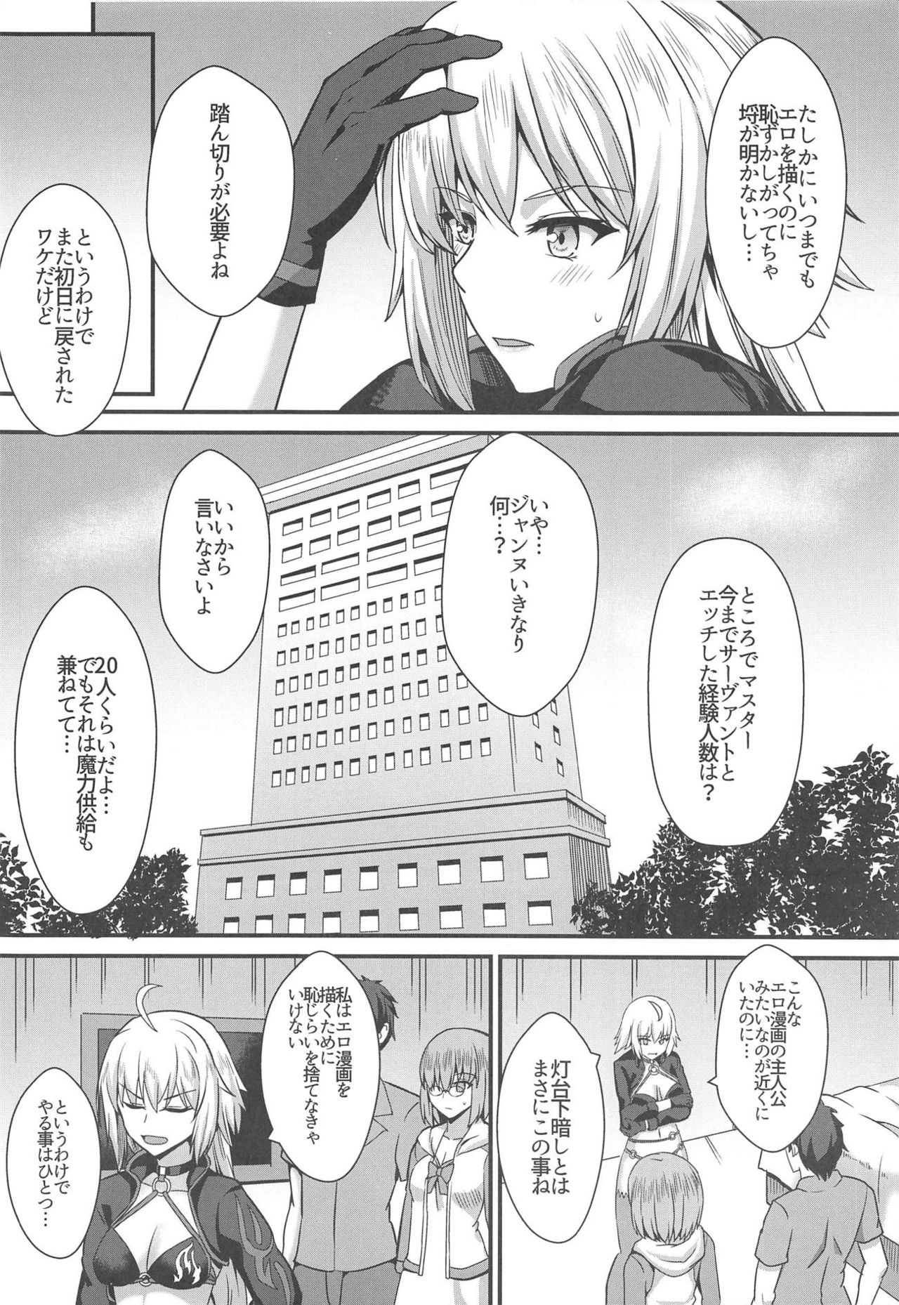 Seiteki na Mono no Gainen page 5 full