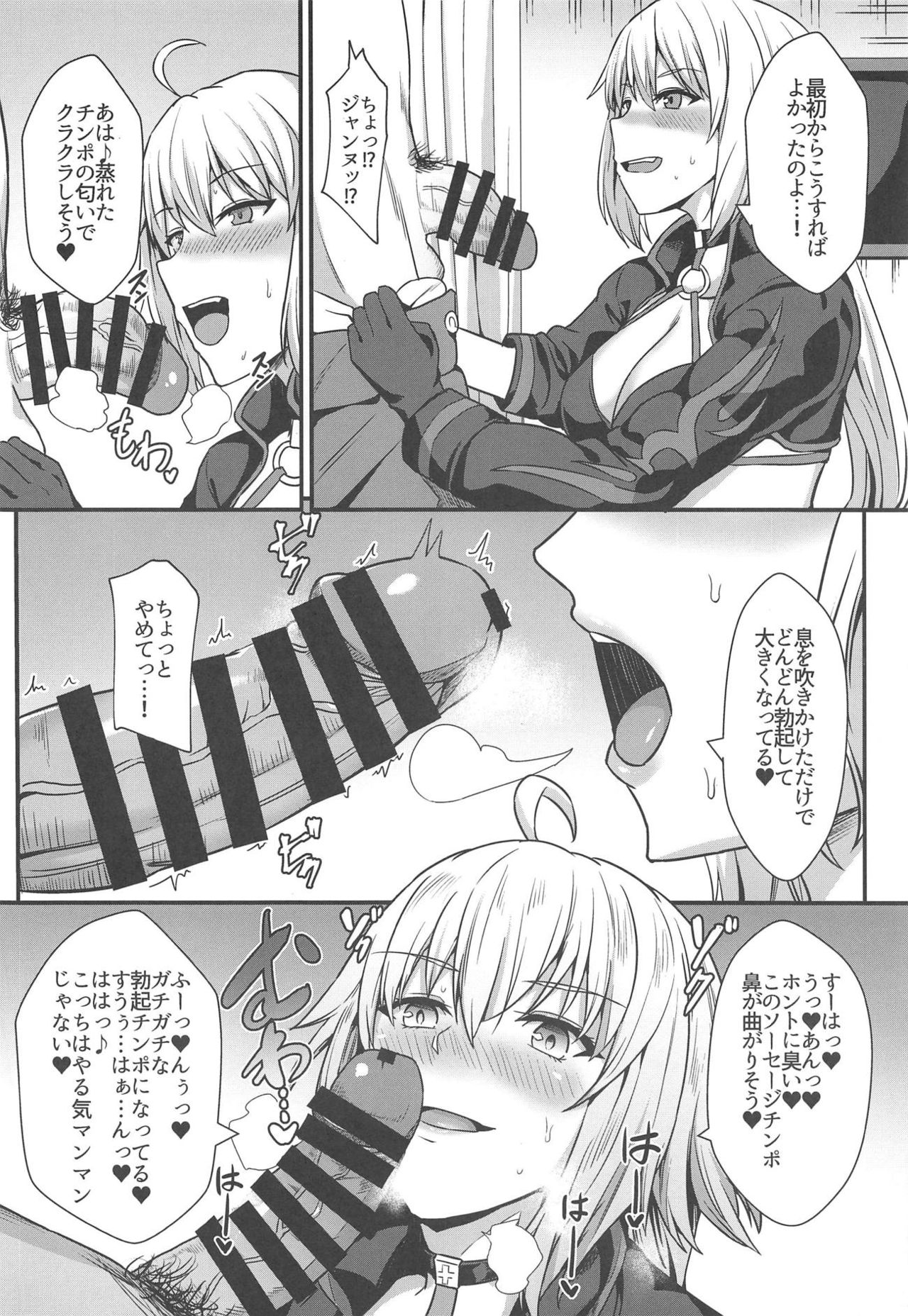 Seiteki na Mono no Gainen page 7 full
