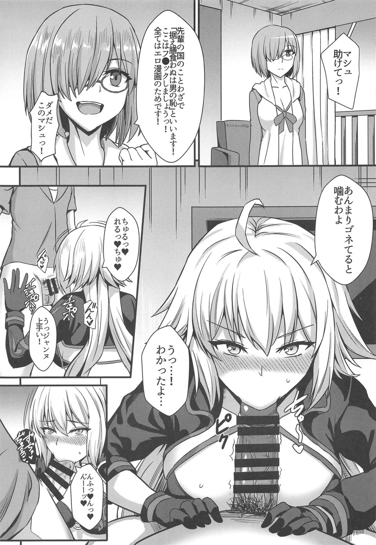 Seiteki na Mono no Gainen page 8 full