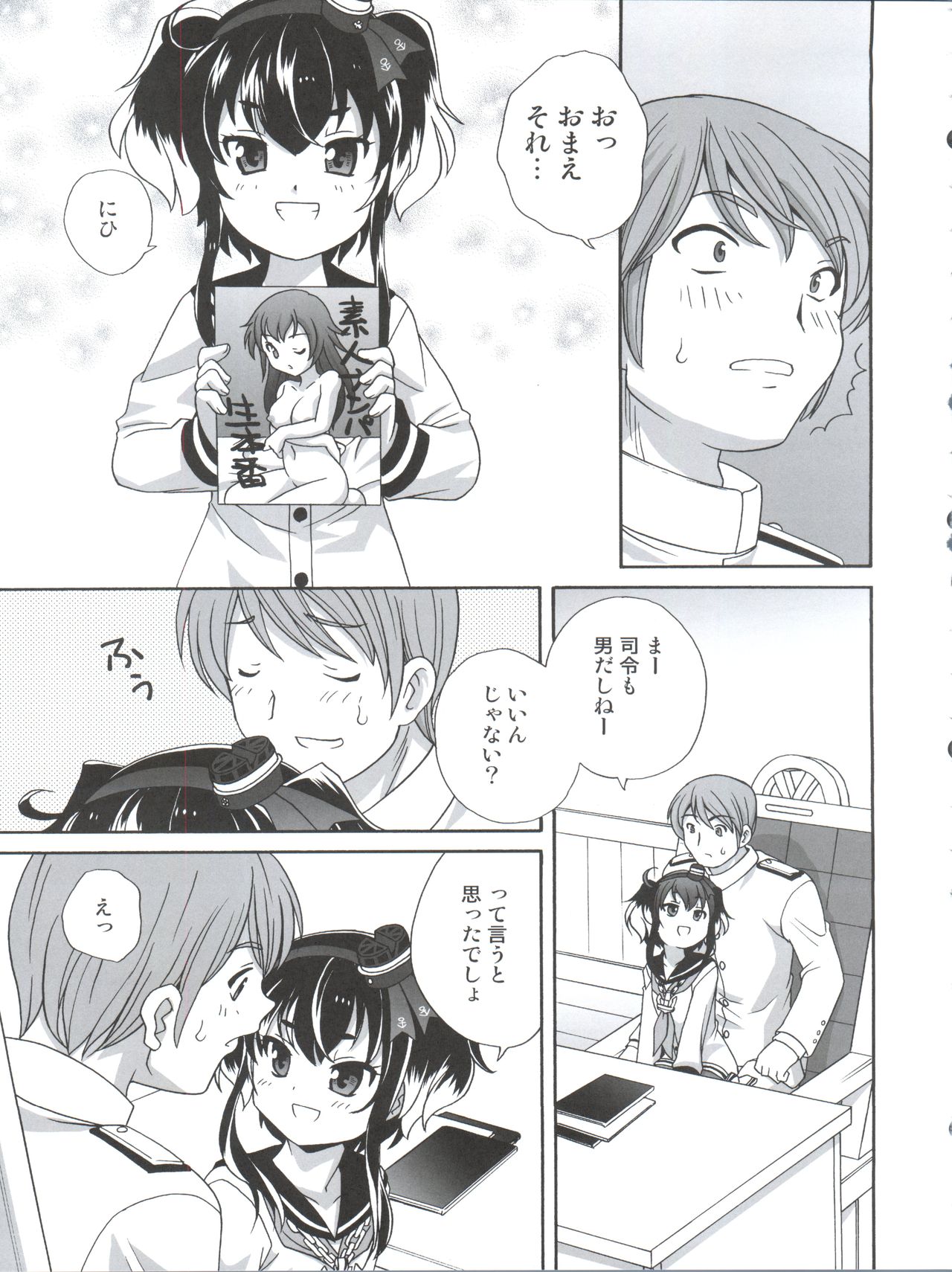 Tokitsukaze Wanwan Festival page 9 full