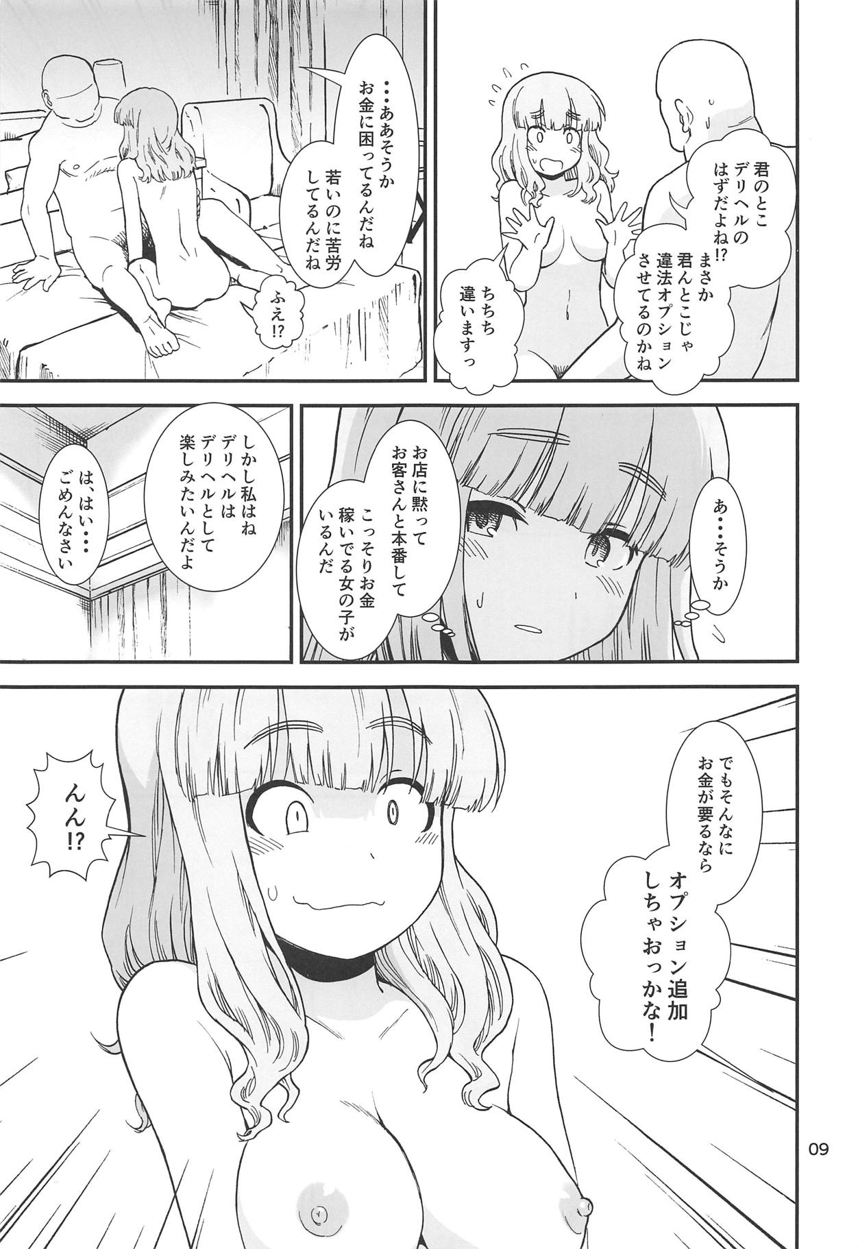 Takebe Saori ga Shojo Sotsugyou Suru Tame ni Ecchi na Mise de Beit Suru kedo Machigaete DeliHeal ni Hairu Hon page 10 full