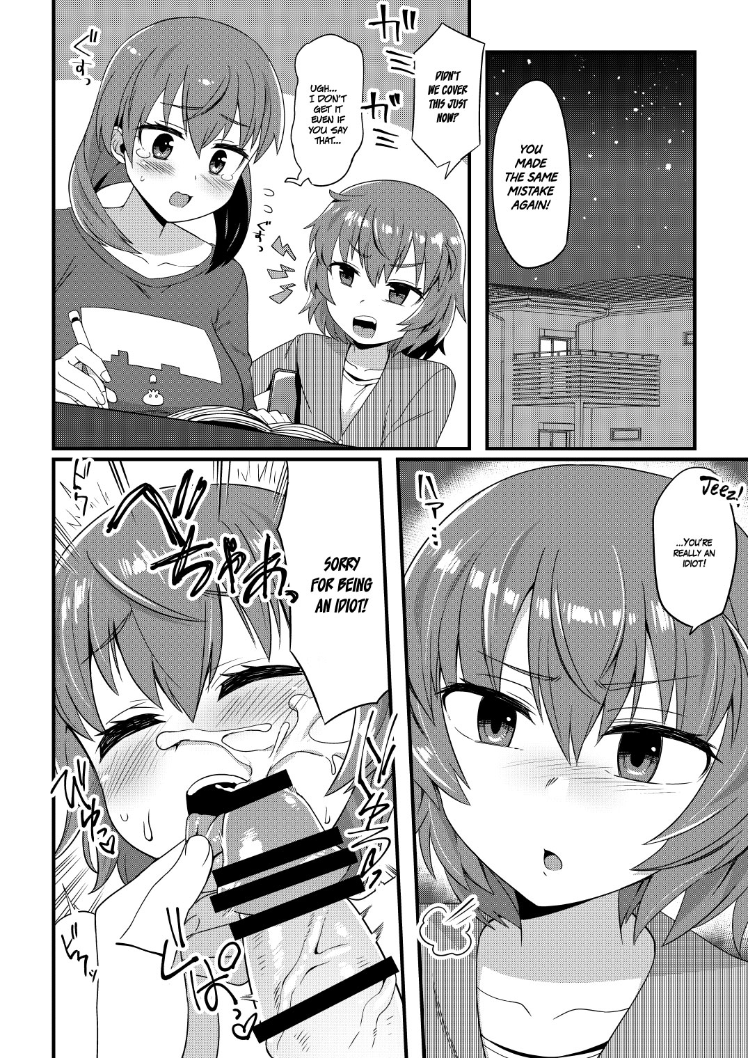 Korekara Onii-chan ni 〇〇〇 Shichaimasu  =White Symphony= page 11 full
