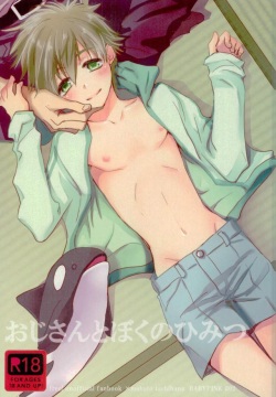 Oji-san to Boku no Himitsu